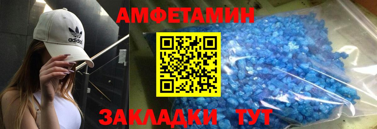Тайшет  Амфетамин Premium  Вход с VPN 