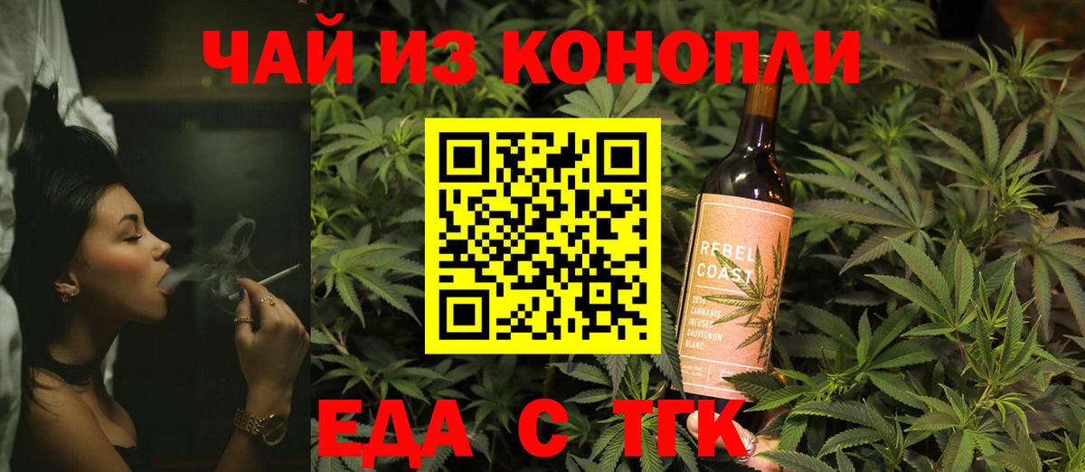 Canna-Cookies марихуана Тайшет