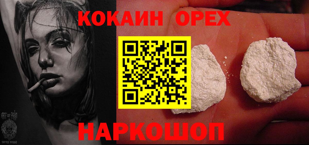 COCAIN Перу Тайшет