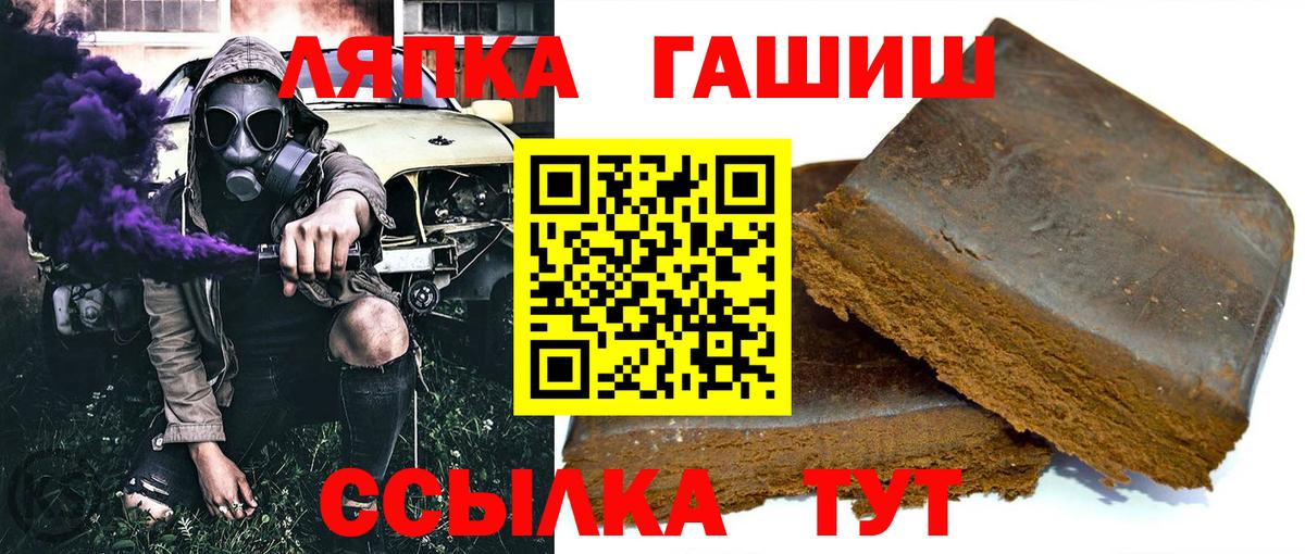 Тайшет  ГАШИШ гашик  ГАШИШ  Вход с VPN  Гашиш Premium 