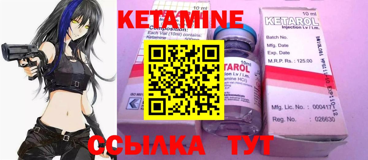 Тайшет  КЕТАМИН VHQ  Вход с VPN  КЕТАМИН ketamine 