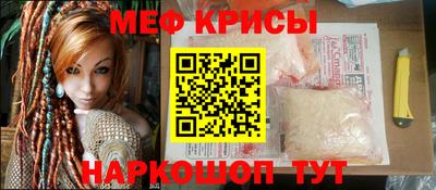 мяу мяу мука Мариинск