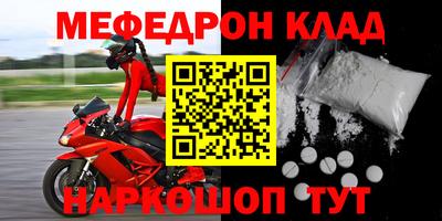 мяу мяу кристалл Малгобек