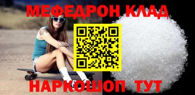 мяу мяу кристалл Малгобек