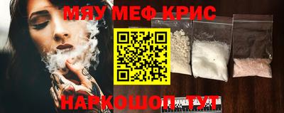 мяу мяу мука Мариинск