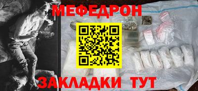 мяу мяу кристалл Малгобек