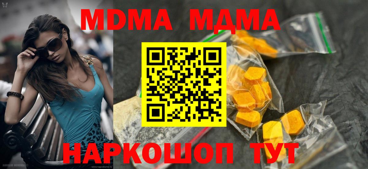 Тайшет  МДМА VHQ  MDMA кристаллы  Вход с VPN 