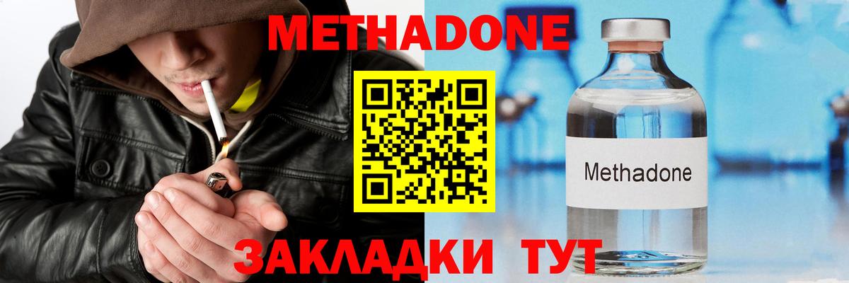 mega tor  Вход с VPN  Тайшет  Метадон белоснежный  МЕТАДОН мёд 