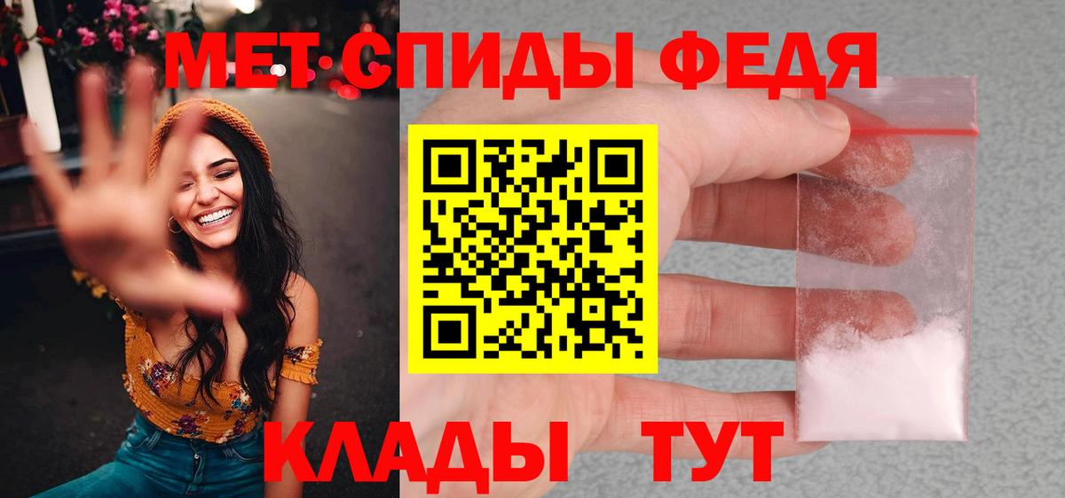 Первитин мет  МЕТАМФЕТАМИН  Тайшет  Первитин мет  Вход с VPN 