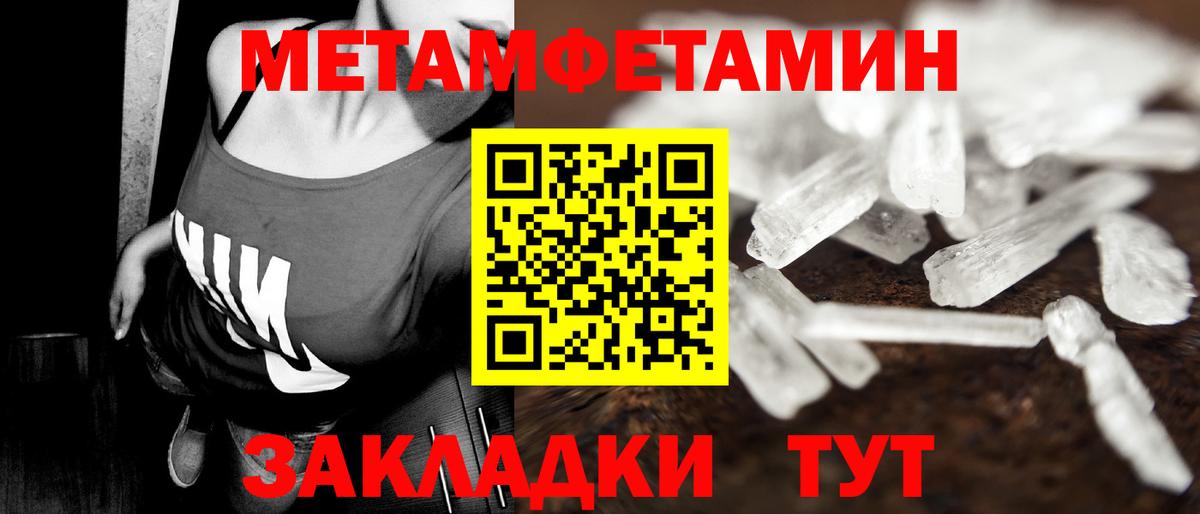 Первитин мет Тайшет