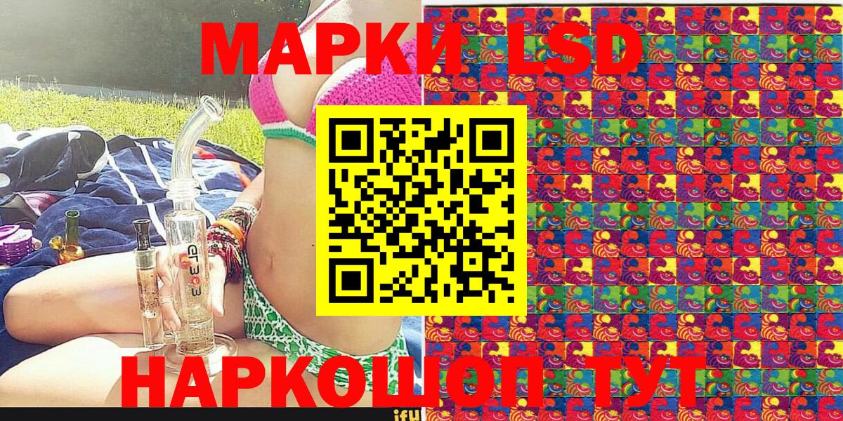 Марки N-bome  Наркотические марки 1500мкг  Вход с VPN  Наркотические марки 1500мкг  Тайшет 