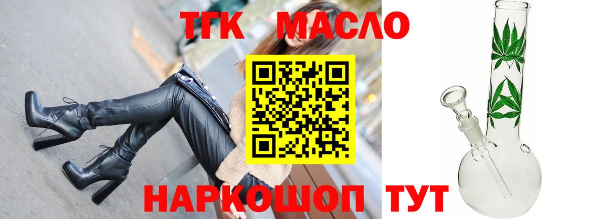 Дистиллят ТГК гашишное масло Тайшет