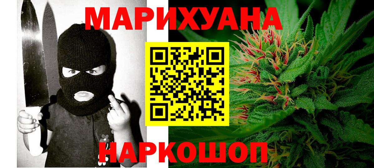 Канабис семена Тайшет